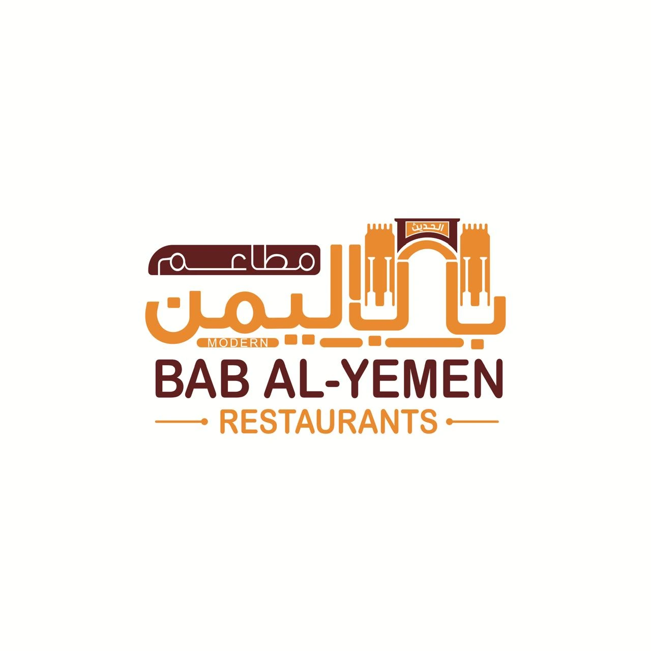 bab alyaman
